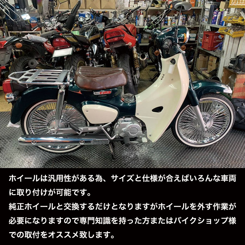 楽天市場】スーパーカブ用 ホイール 前後セット シルバー ホイール