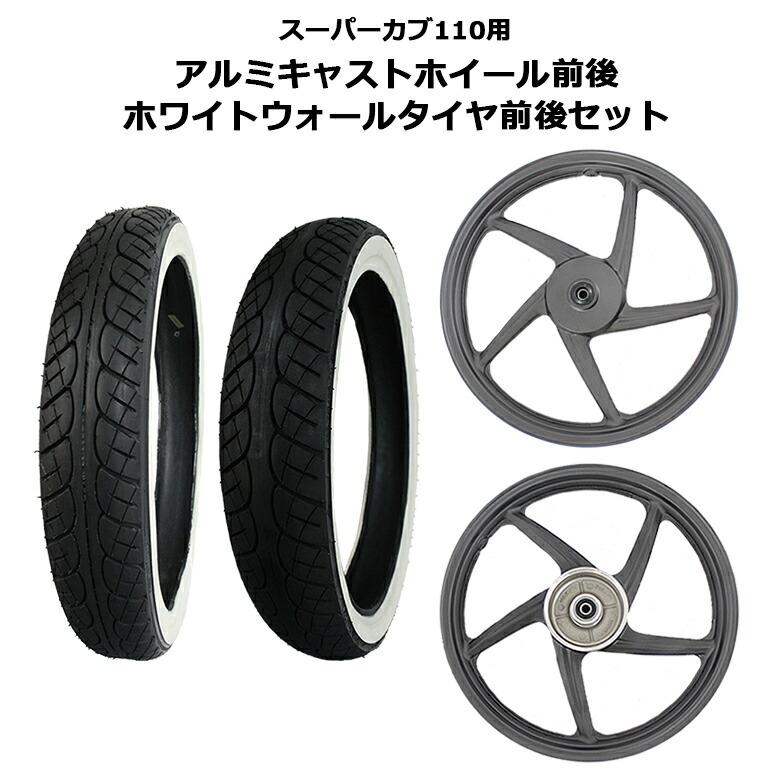 楽天市場】海外 HONDA 純正 スーパーカブ110 用 アルミキャスト