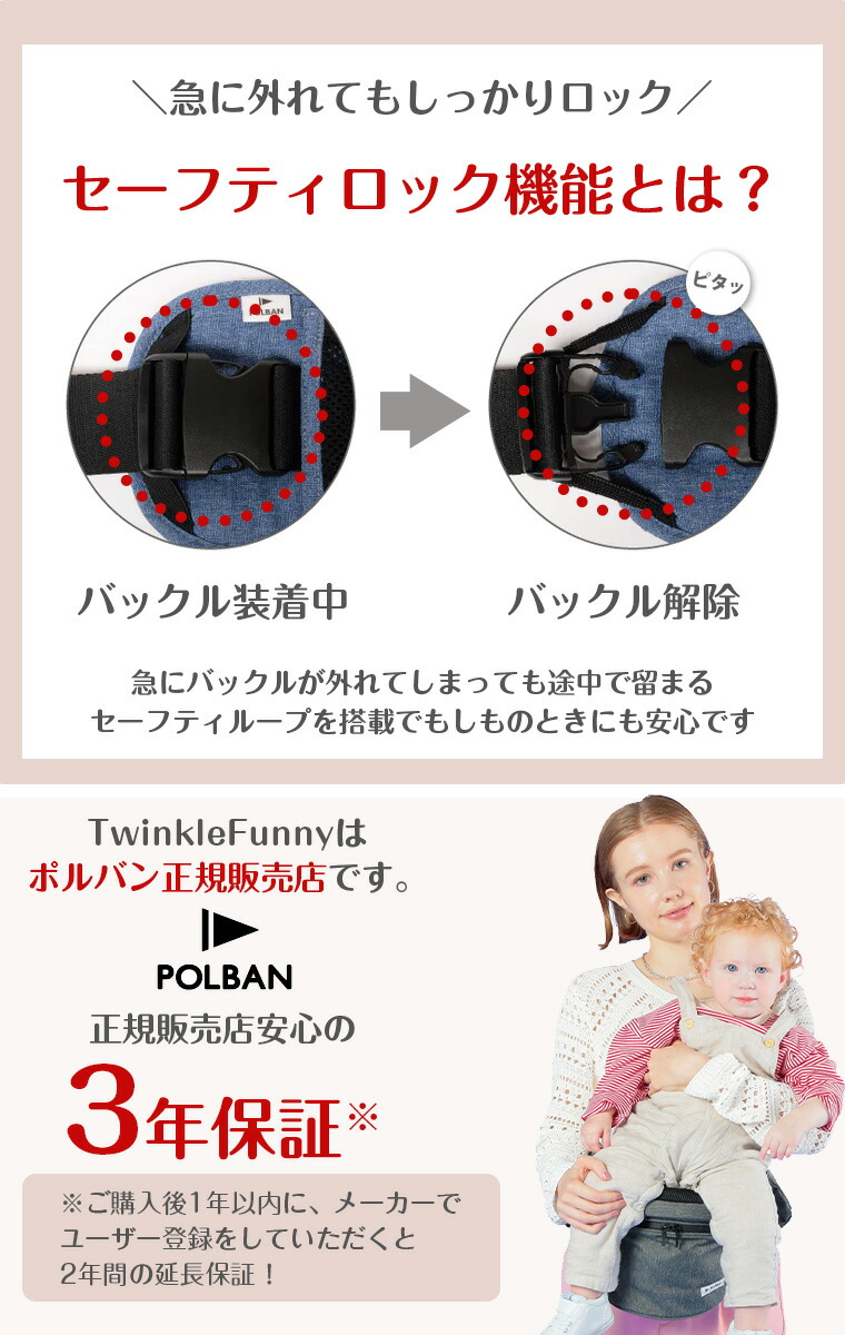 楽天市場】【レビュー特典付き】最新型 ポルバン ヒップシート