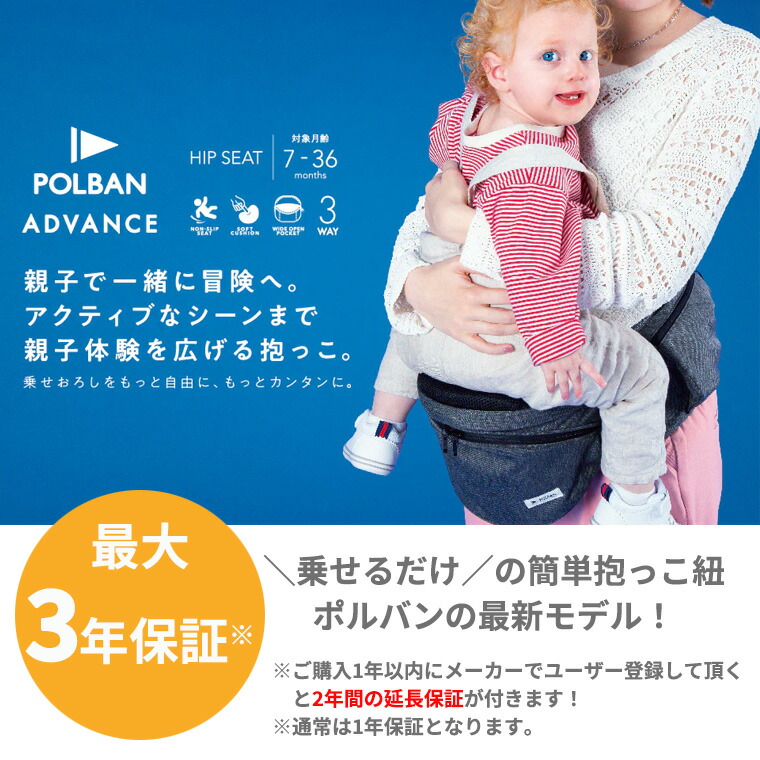 楽天市場】最新型 ポルバン ヒップシート アドバンス ダブルショルダー