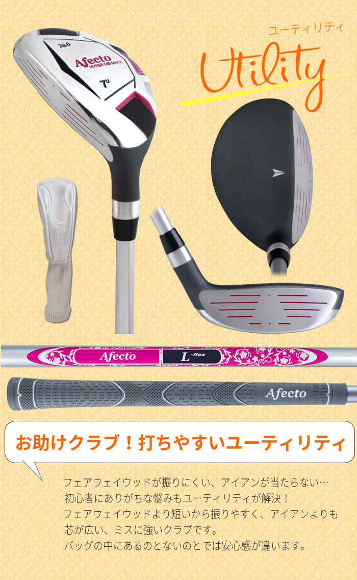 楽天市場】【クラブのみ】左きき女性用 Afectoレディース レフティ