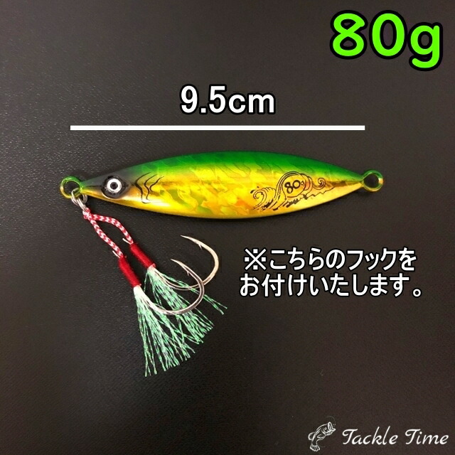 SLJ メタルジグセット 30g〜80g ナッツジグ uroco SLJ メタルジグ