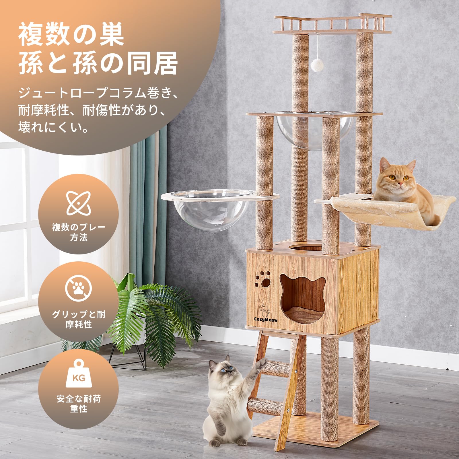 楽天市場】キャットタワー 木製 宇宙船透明ボウル付き 高さ約161cm