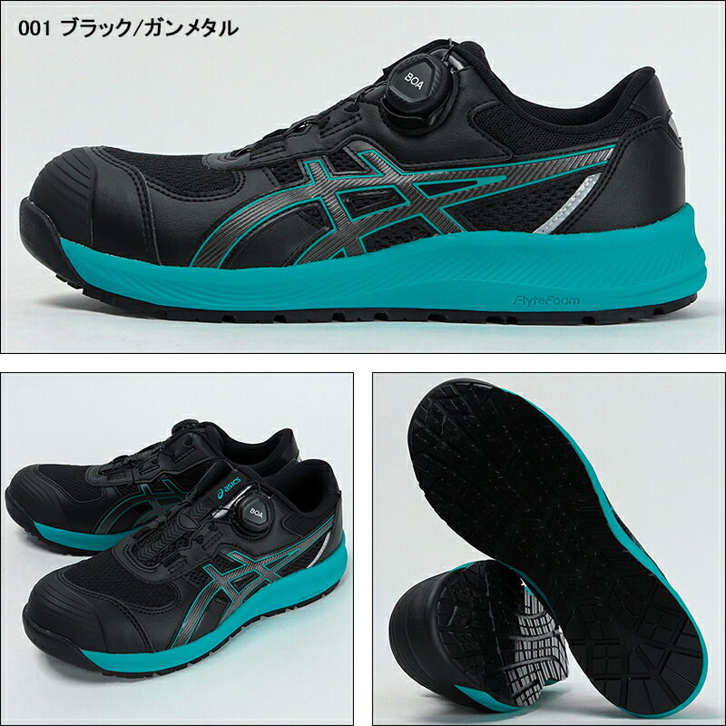 楽天市場】アシックス 安全靴 ウィンジョブ CP219 BOA メンズ