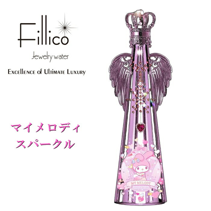 フィリコ×サンリオコラボレーションボトル　マイメロディ　〜真夜中のマイメロディ〜 フィリコ×サンリオコラボレーションボトル マイメロディ 〜 Sweet