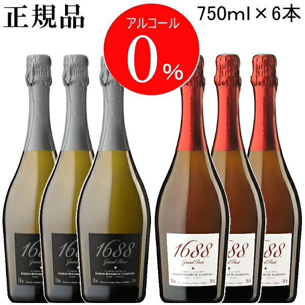楽天市場】【正規品ノンアルコールスパークリングワイン飲料】 『 1688