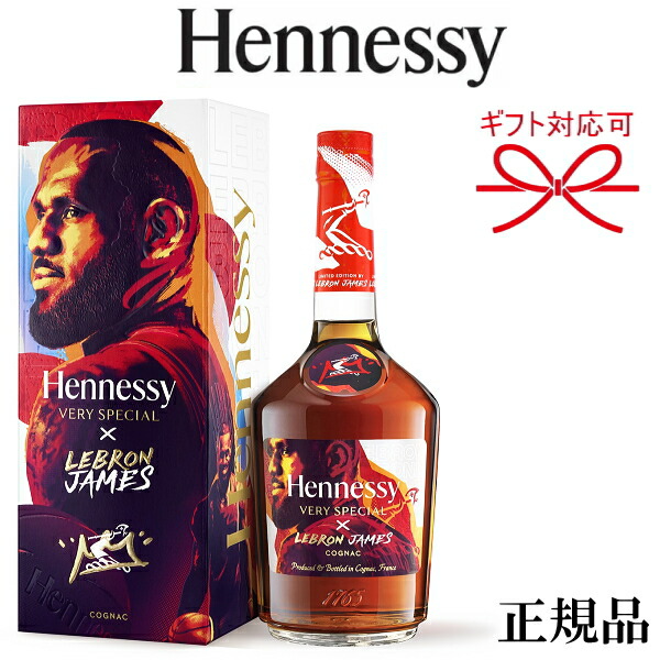 楽天市場】正規品『 ヘネシー VS by レブロン・ジェームズ 700ml箱入