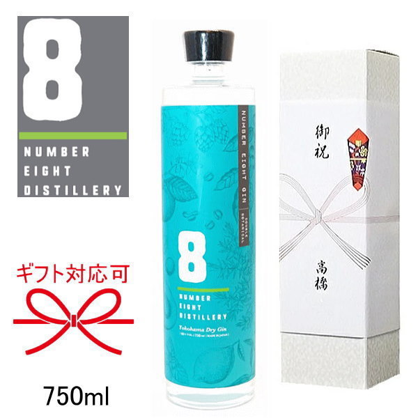 楽天市場】『 ナンバーエイトジン 750ml 』 Yokohama Dry Gin 全2種NO