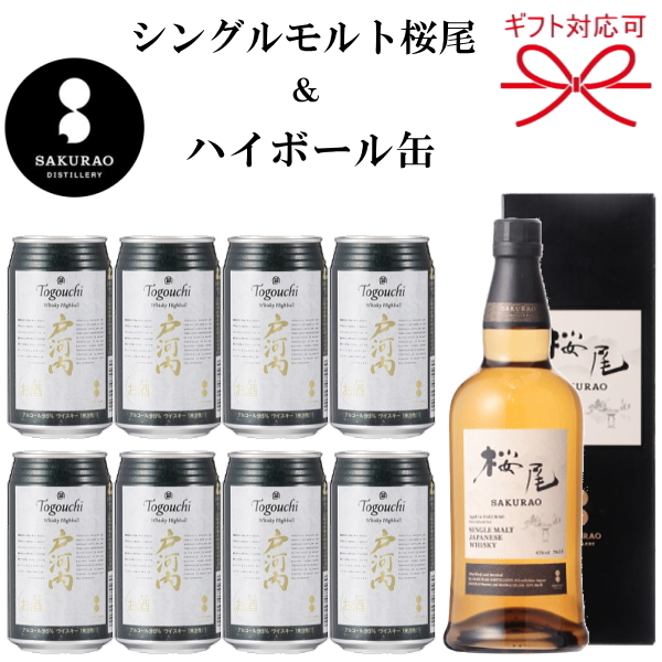 楽天市場】【シングルモルトジャパニーズウイスキー＆ハイボールセット