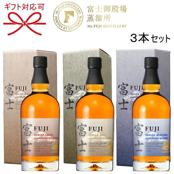 富士 50th グレーンウイスキー(残り3本、複数まとめ買い可能) 富士