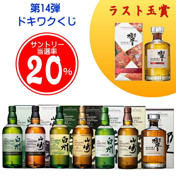 楽天市場】山崎 ウイスキー グラス セット（ウイスキー｜ビール・洋酒