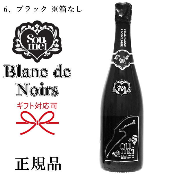 楽天市場】『 ソウメイシャンパン 1本 750ml 』【正規品Soumei