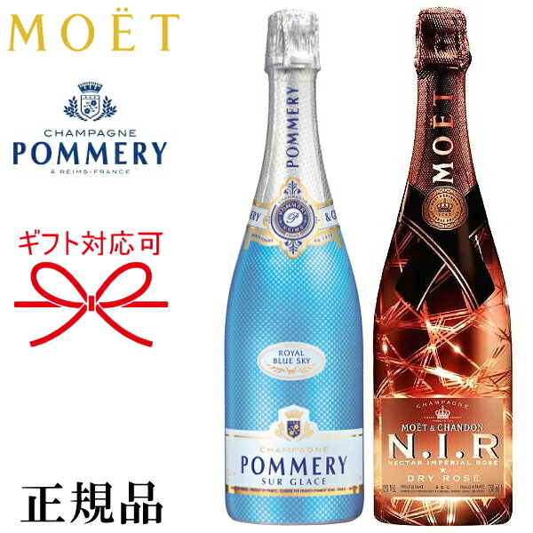モエネクターロゼ 750ml」の人気商品一覧 | 安い商品を通販サイトから