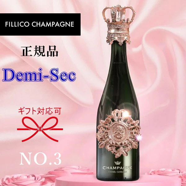 楽天市場】『 フィリコ シャンパン 1本 750ml箱入 』【正規品Fillico