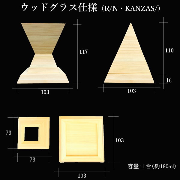 楽天市場】正規品KiSEKIウッドグラス 奇跡の一杯 ヒノキ 檜
