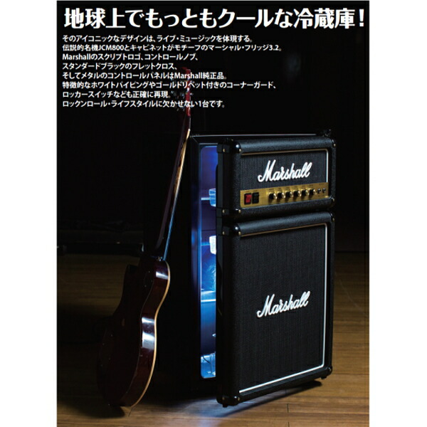 楽天市場】正規品【マーシャル冷蔵庫】容量92L 『 マーシャル