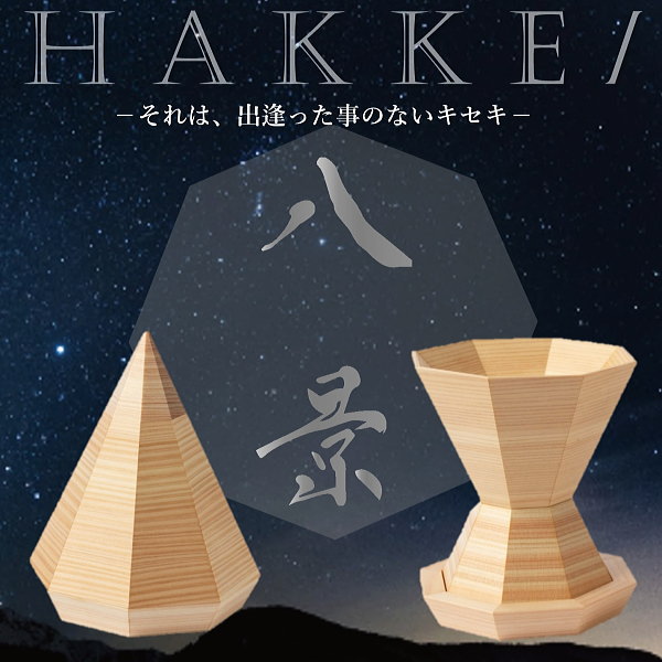 楽天市場】正規品KiSEKIウッドグラス 奇跡の一杯 ヒノキ 檜