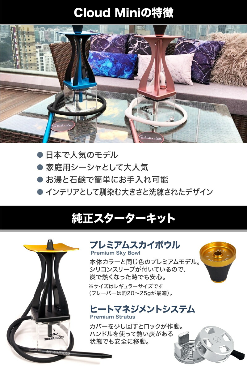 楽天市場】【プレミアムセットにアップデート！】シーシャバックス