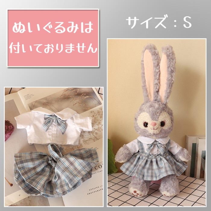 楽天市場】ぬいぐるみ 服 うさぎ ぬいぐるみ用 洋服 着せ替え