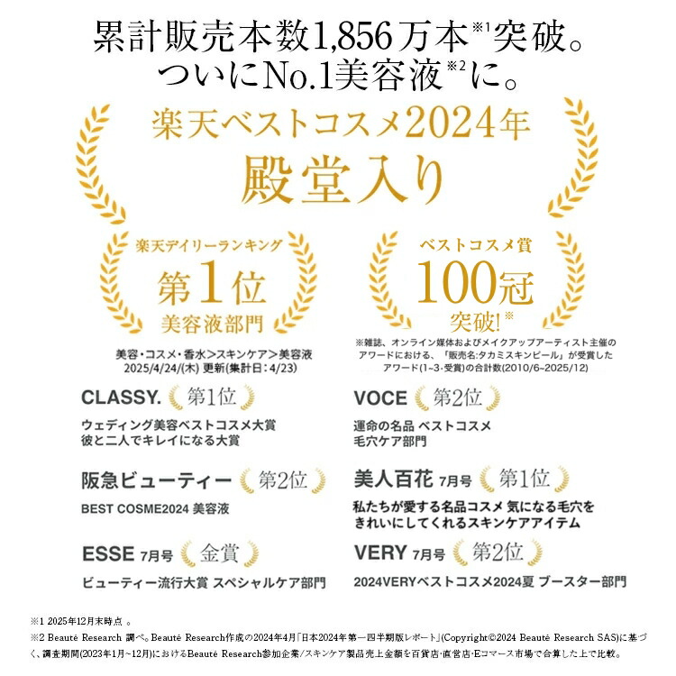 楽天市場】【公式】タカミスキンピール│角質美容水 30mL 美容皮膚発想