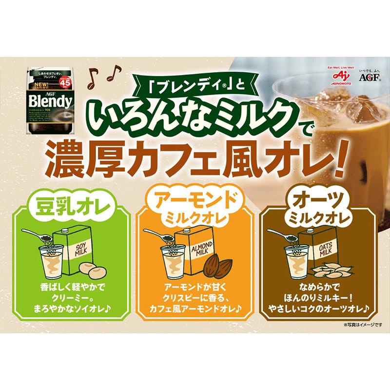 楽天市場】AGF ブレンディ エスプレッソ 袋 110g×12袋 インスタント