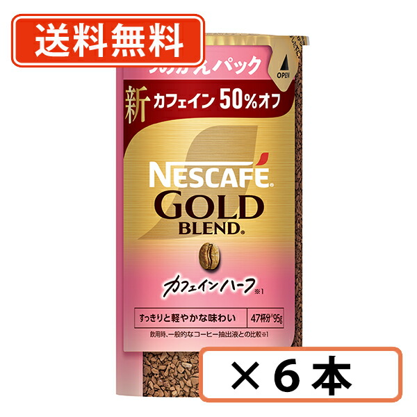 楽天市場】ネスカフェ ゴールドブレンド エコ＆システムパック 5個の通販