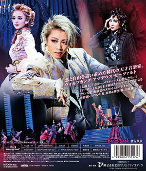 楽天市場】【宝塚歌劇】 ロックオペラ モーツァルト 【中古】【Blu-ray