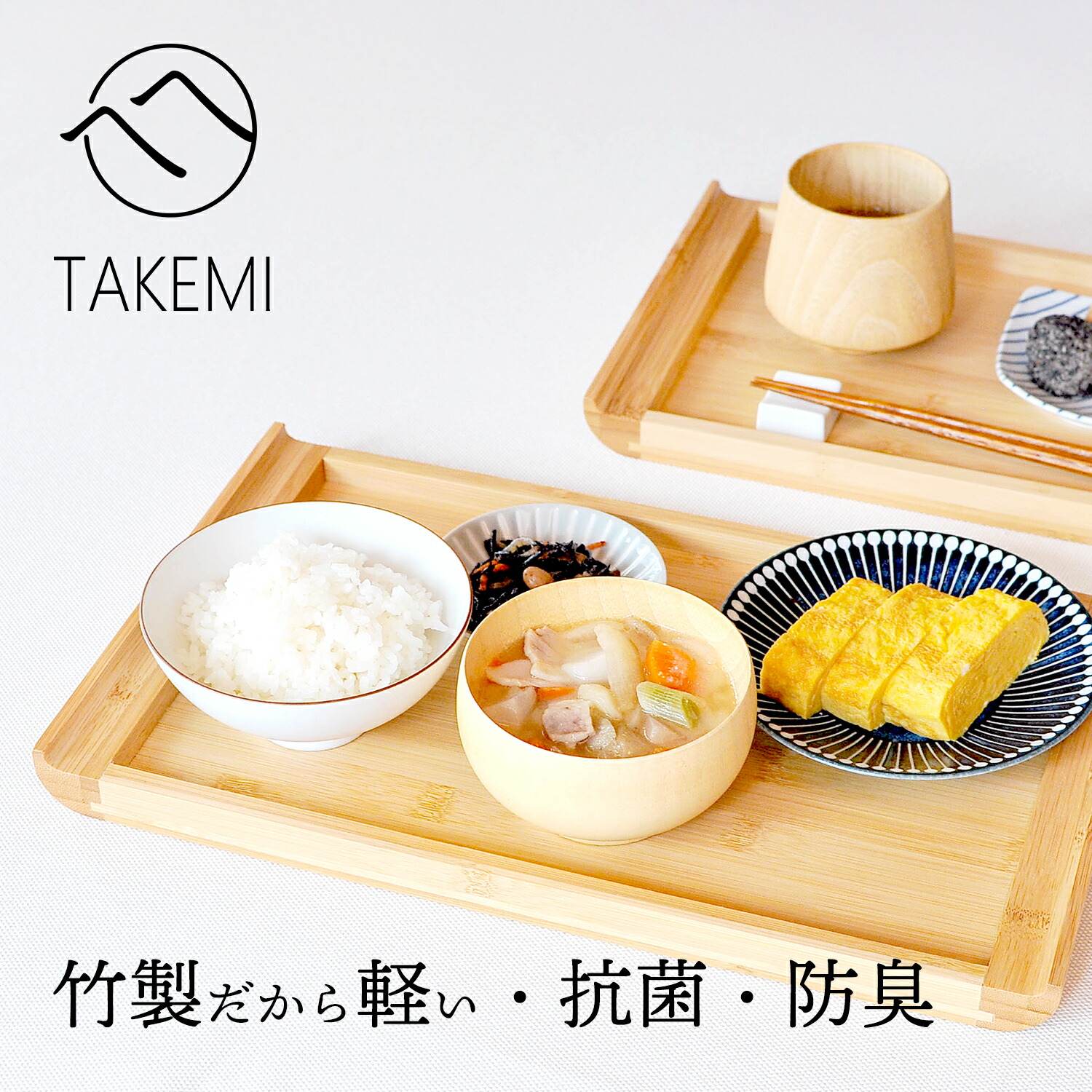 楽天市場】竹美TAKEMI 竹製トレー 2枚セット ランチトレー 盛りつけ 長
