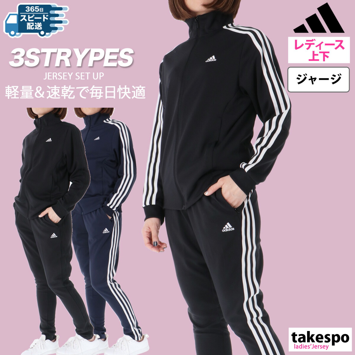 楽天市場】＼楽天1位！／ ジャージ レディース 上下 アディダス