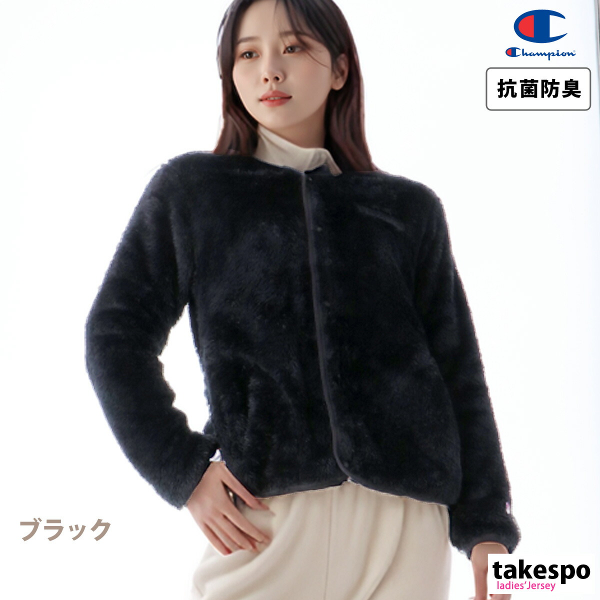 楽天市場】チャンピオン ボアジャケット ブランド レディース 暖かい