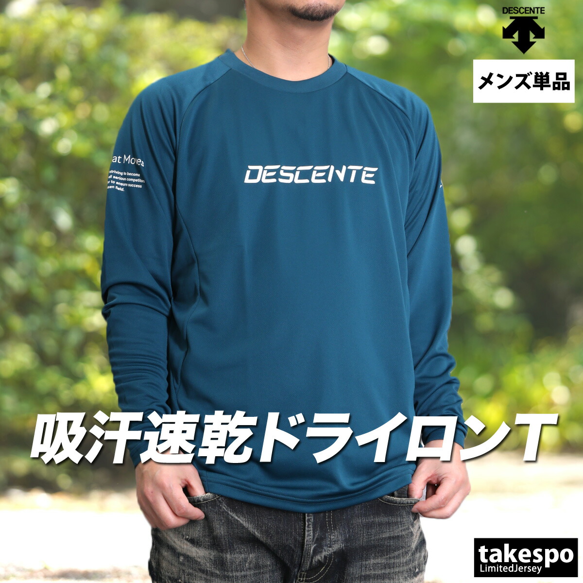 楽天市場】＼楽天1位！／ ロンT 長袖Tシャツ メンズ デサント ブランド