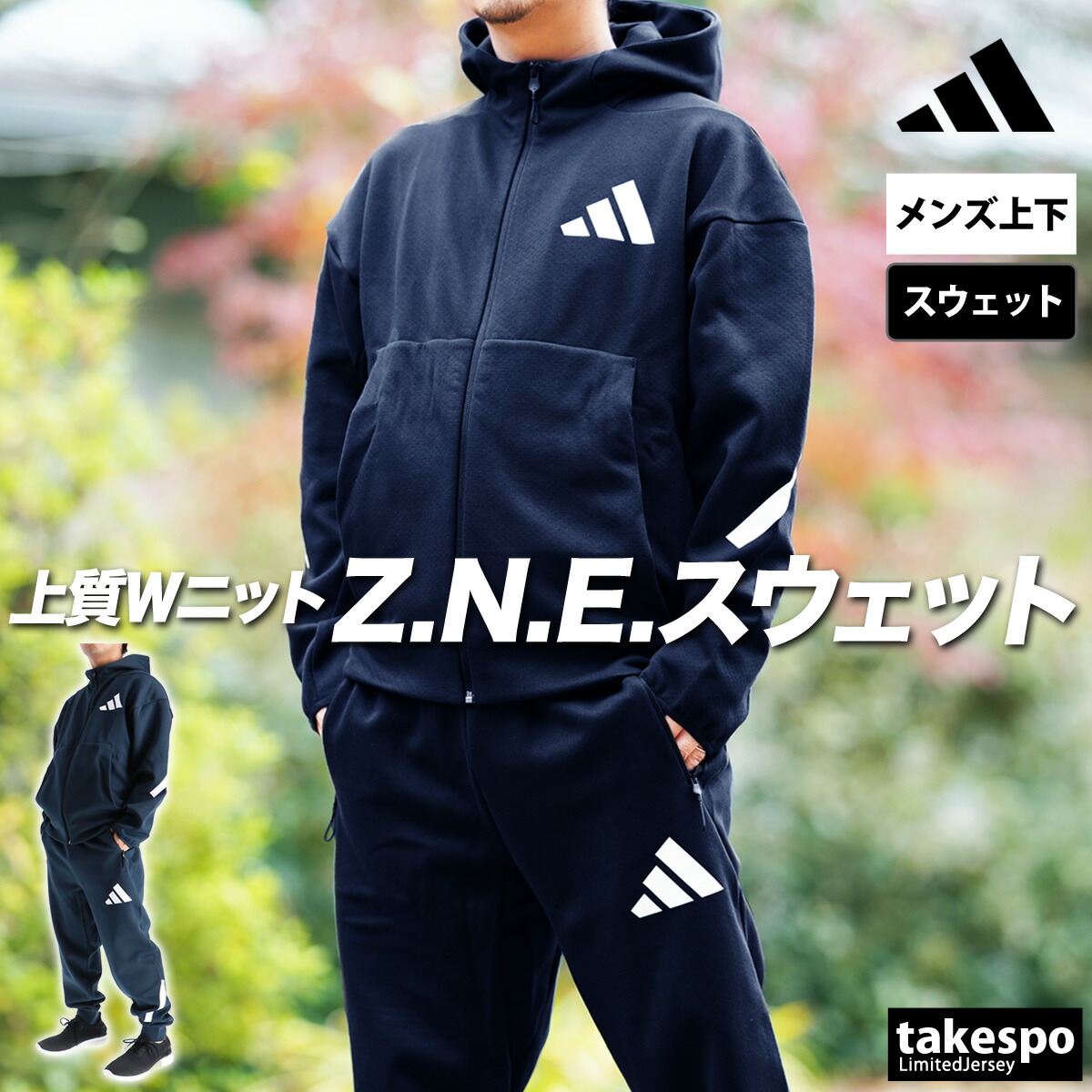 楽天市場】＼楽天1位！／ アディダス スウェット 上下 メンズ