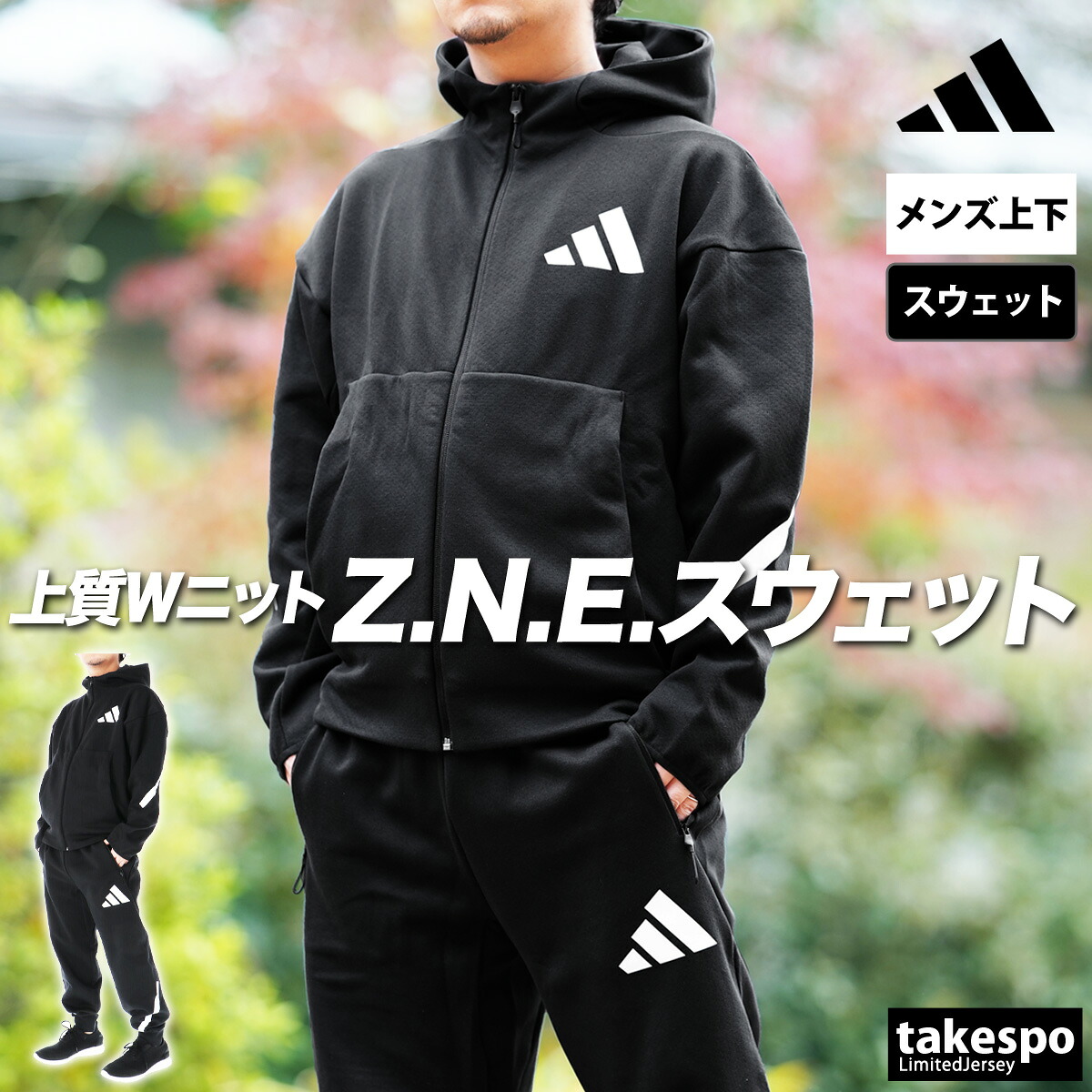 楽天市場】＼楽天1位！／ アディダス スウェット 上下 メンズ