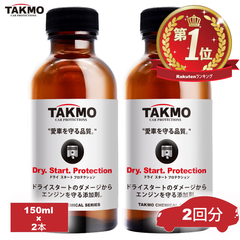 楽天市場】プレミアム斎藤モリブデン【エンジンオイル添加剤】250ml