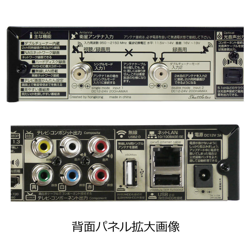 楽天市場】【送料無料】サテラ2｜satella2 HD対応デジタルFTA