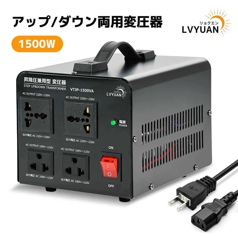 楽天市場】【変圧器】【海外用】 日章工業 ダウントランス 定格容量
