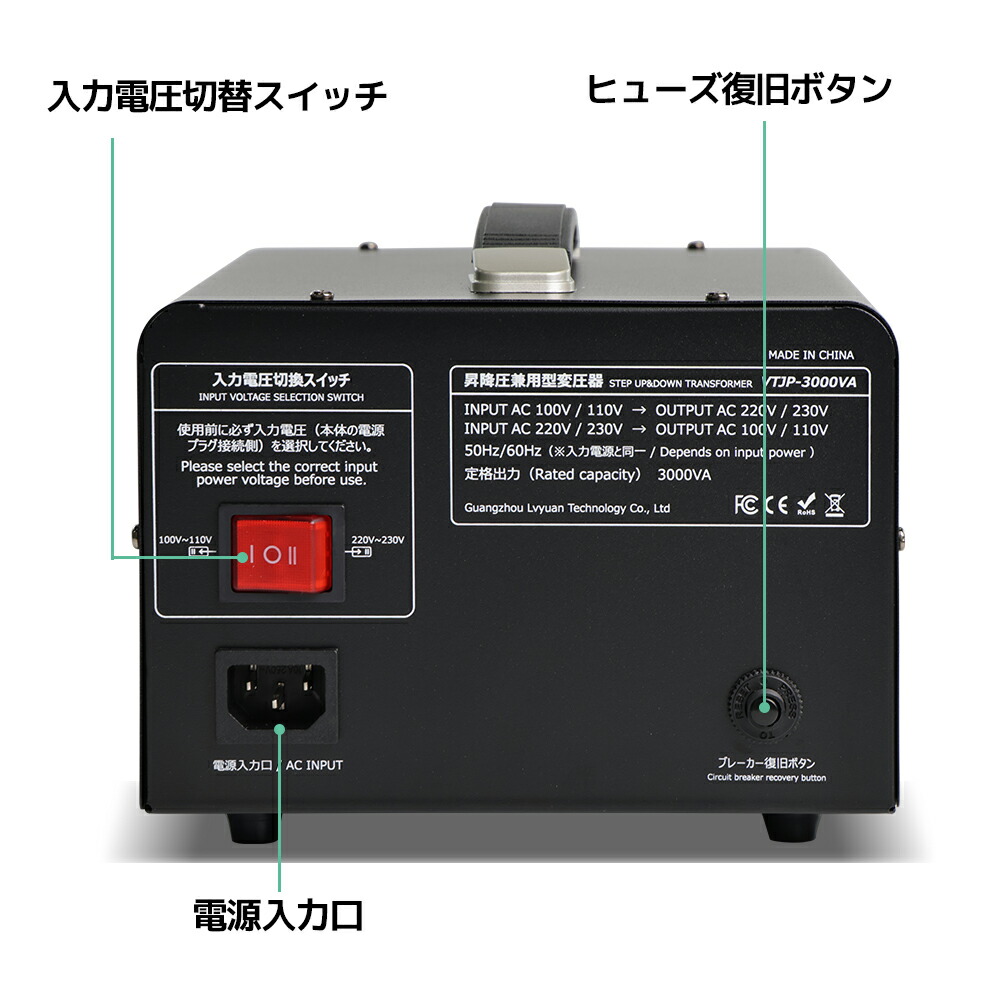 楽天市場】LVYUAN（リョクエン）3000VA 100V/110V-220V/240V自由変換