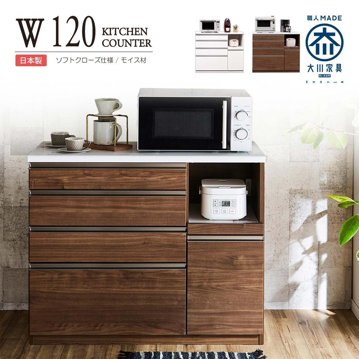 楽天市場】キッチンカウンター 120cm 完成品 日本製 幅120 高さ100