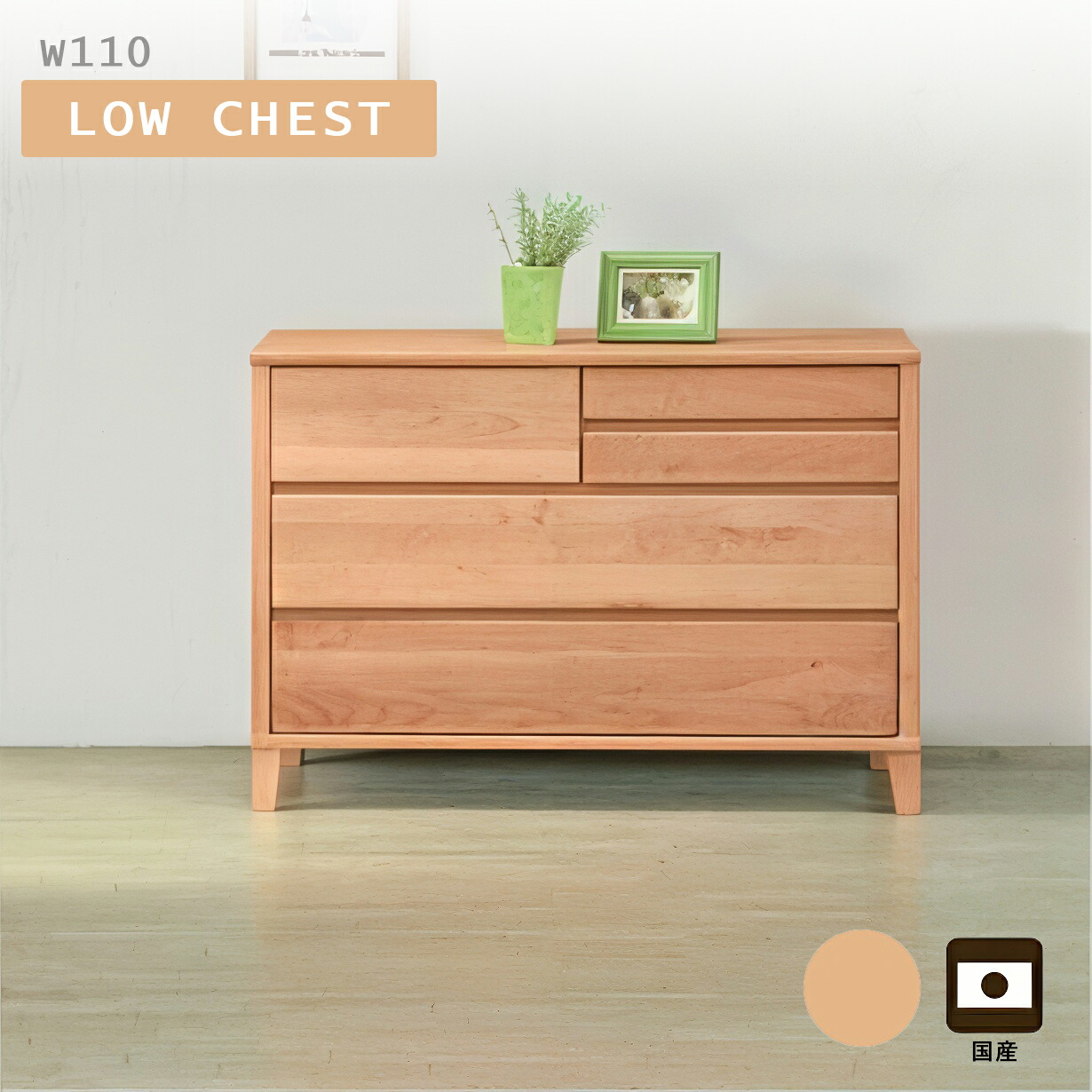幅100cm ローチェスト 3段」の人気商品一覧 | 安い商品を通販サイト