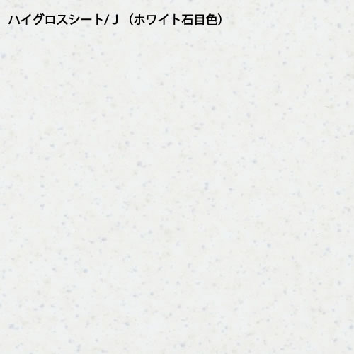 楽天市場】ユニット食器棚プライム専用 シームレス1枚板天板