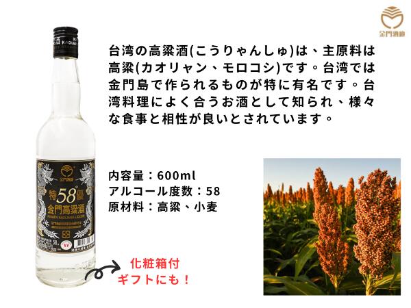 楽天市場】台湾／特優金門高粱酒／58度／ギフト／感謝の思い／贈答品