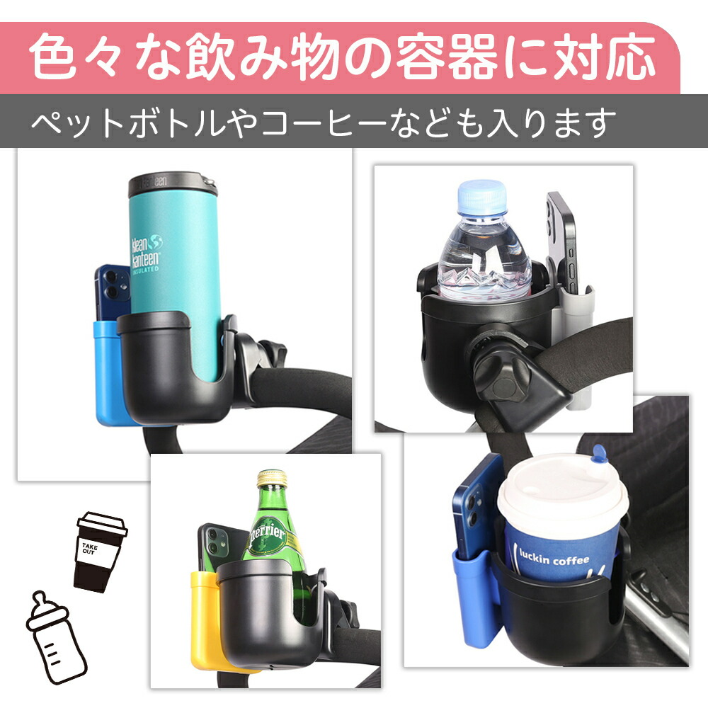 楽天市場】＼楽天1位／【最短翌日配送】ベビーカー ドリンクホルダー