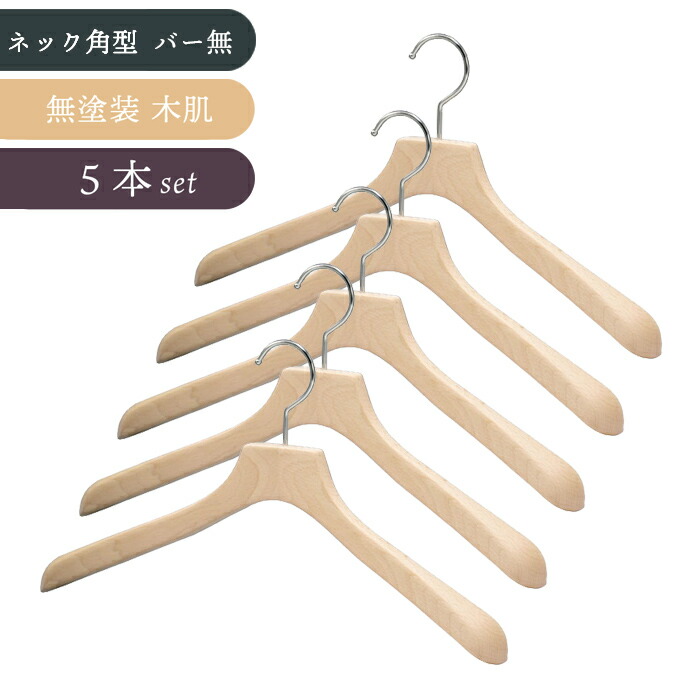 楽天市場】木製ハンガー 日本製 中田工芸 42cm メンズ スーツ