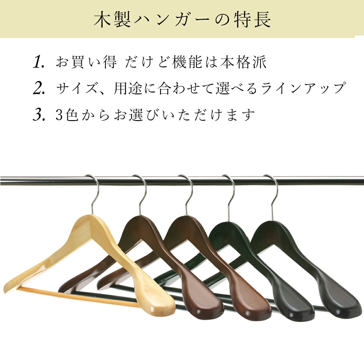 楽天市場】ハンガー 木製 スーツ ジャケット用 送料無料 幅45センチ 1