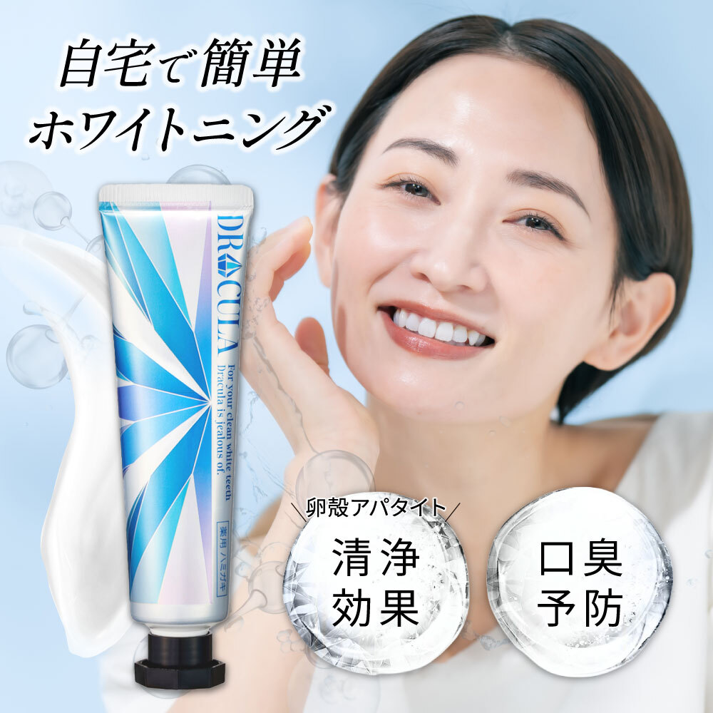 楽天市場】【楽天60冠】キュラ ホワイトニング 歯磨き粉 薬用