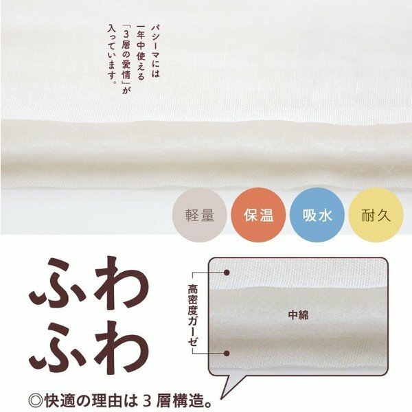 楽天市場】セミダブル パシーマ シーツ 敷パッド 敷シーツ パット