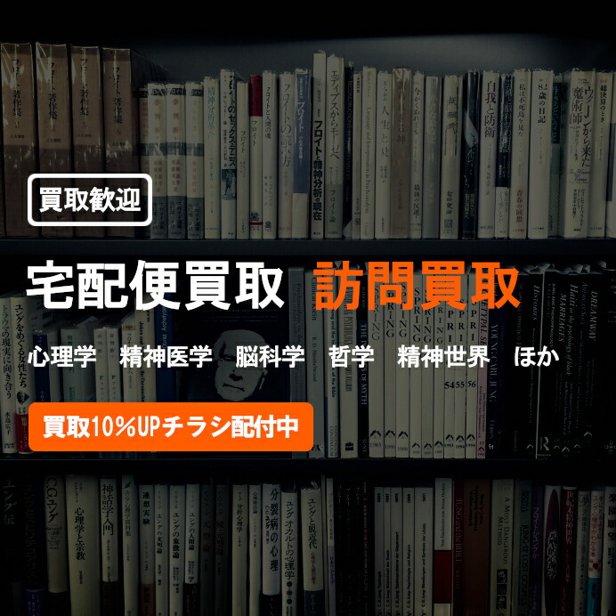 楽天市場】【中古】中井久夫著作集〈1巻〉分裂病—精神医学の経験