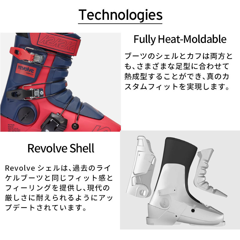 楽天市場】K2 ケーツー スキーブーツ メンズ レディース 2025 REVOLVE