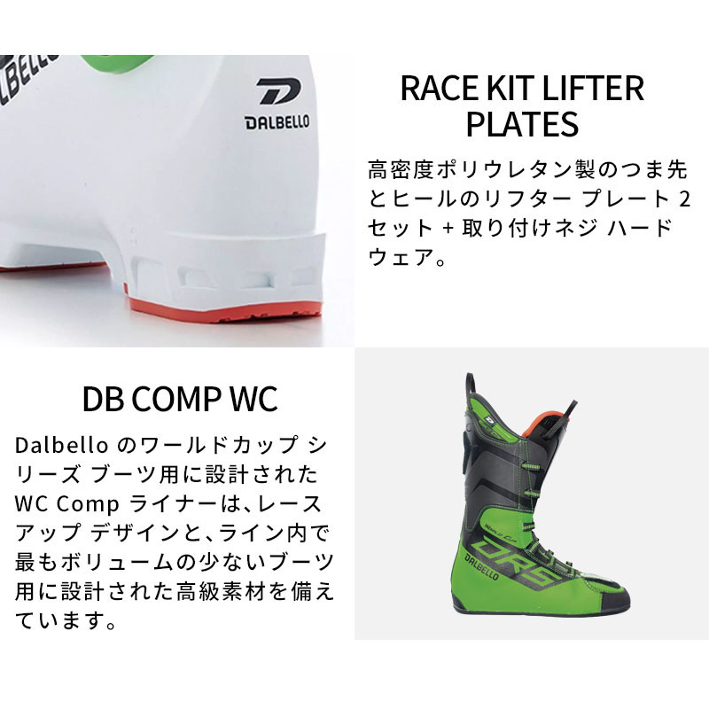 楽天市場】DALBELLO ダルベロ スキーブーツ ＜2025＞DRS WC SS 〔DRS