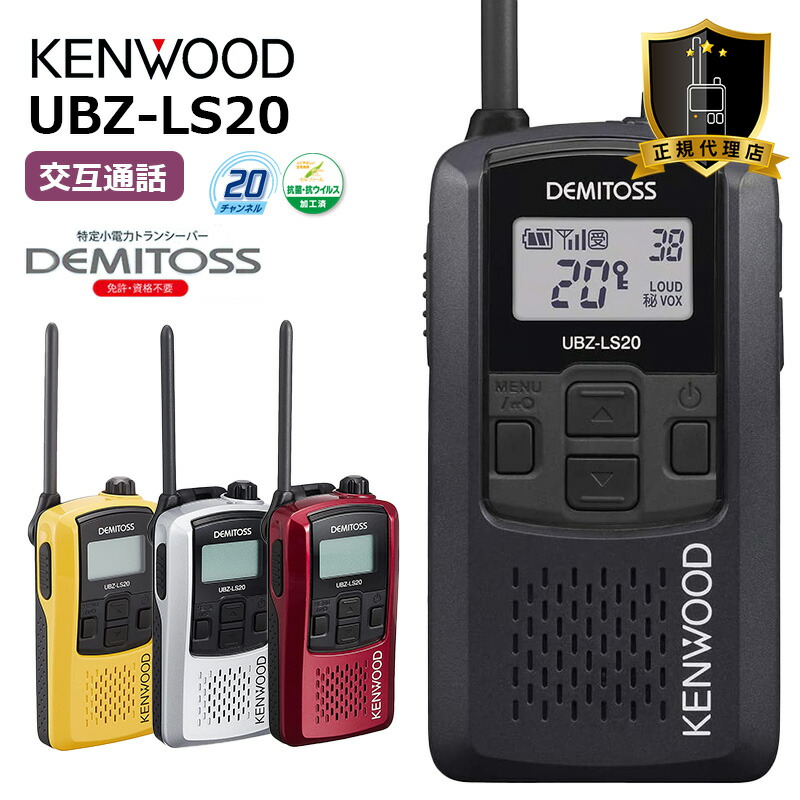 楽天市場】【最強配送】 ケンウッド デミトス DEMITOSS UBZ-LS20